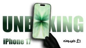 آنباکس گوشی آیفون 17