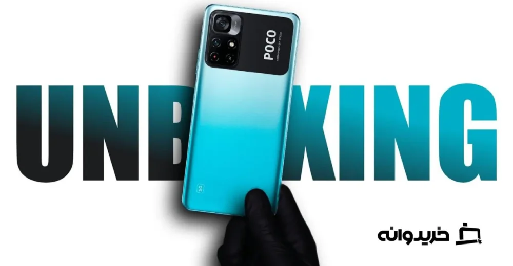 آنباکس گوشی شیائومی پوکو ام 4 پرو فایو جی