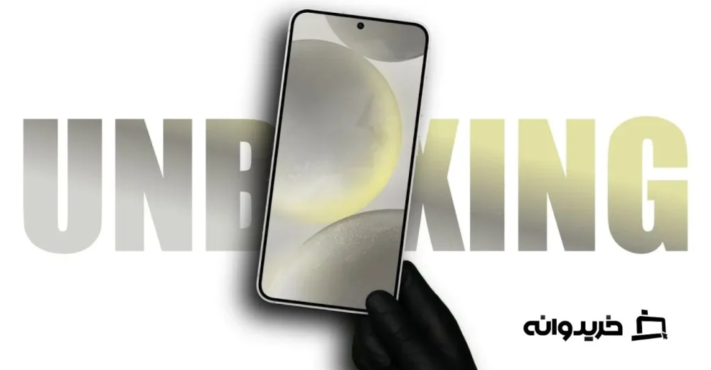 آنباکس گوشی سامسونگ گلکسی اس 24 پلاس