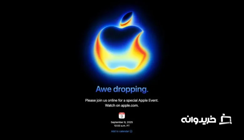 دعوت‌نامه‌های آیفون 17 اپل