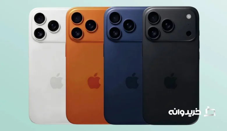 تمام رنگ‌های آیفون ۱۷ فاش شد