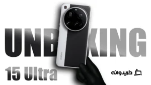 آنباکس گوشی شیائومی 15 اولترا
