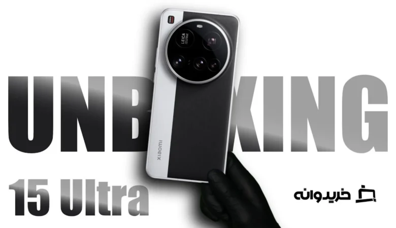 آنباکس گوشی شیائومی 15 اولترا