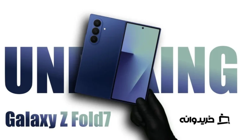 آنباکس گوشی گلکسی زد فولد 7