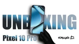آنباکس گوشی گوگل پیکسل 10 پرو