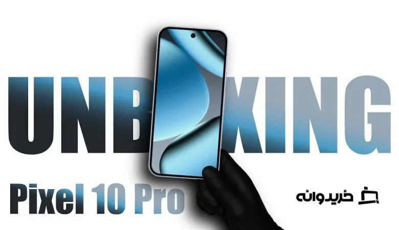 آنباکس گوشی گوگل پیکسل 10 پرو