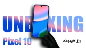 آنباکس گوشی گوگل پیکسل 10