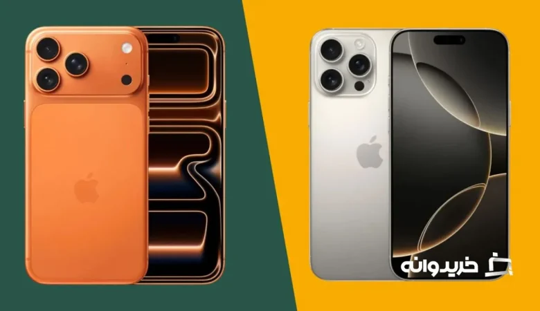 آیفون 17 پرو مکس در مقابل آیفون 16 پرو مکس