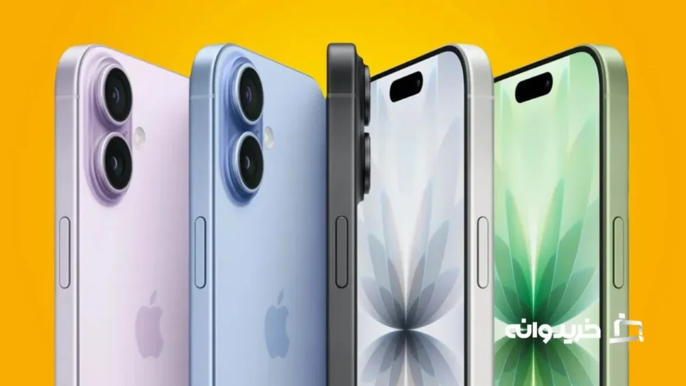 محبوب‌ترین رنگ‌های آیفون 17