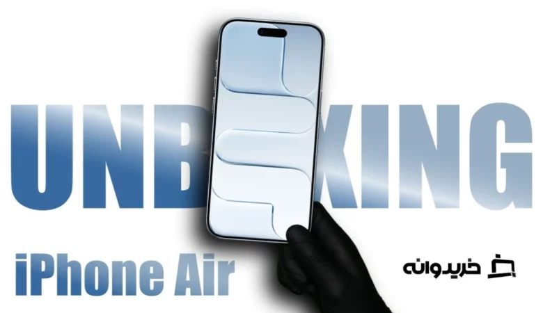 آنباکس گوشی آیفون ایر