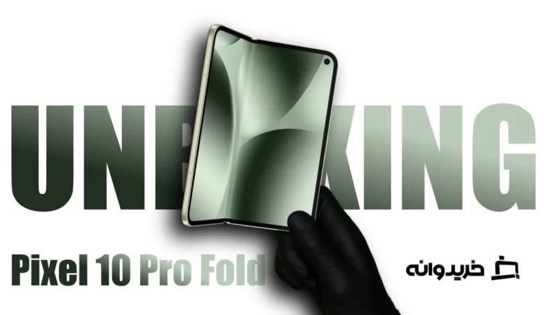 آنباکس گوشی گوگل پیکسل 10 پرو فولد