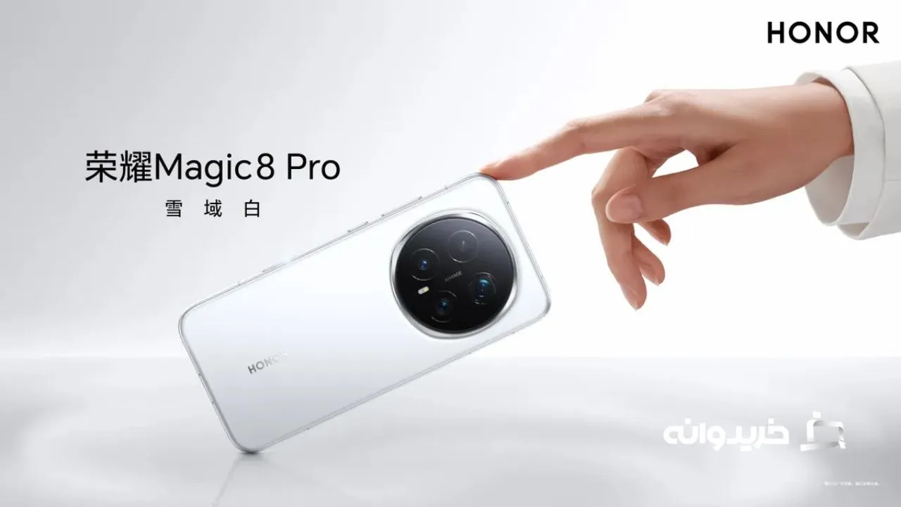 آنر مجیک ۸ پرو با رنگ سفید یخچالی (Glacier White) ظاهری شیک و زیبا دارد.