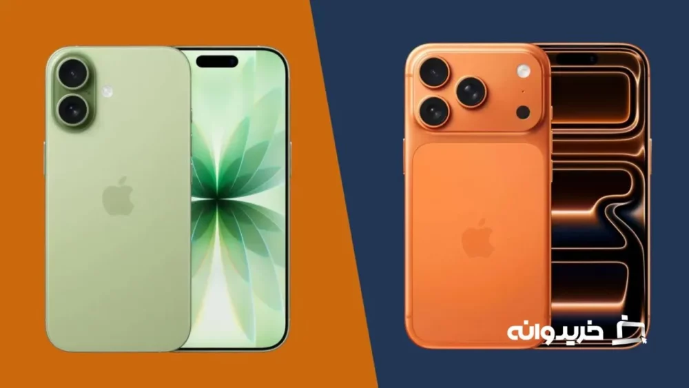 آیفون 17 در مقابل آیفون 17 پرو