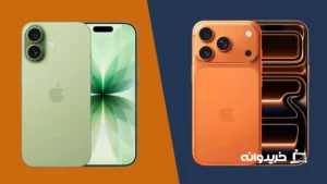 آیفون 17 در مقابل آیفون 17 پرو