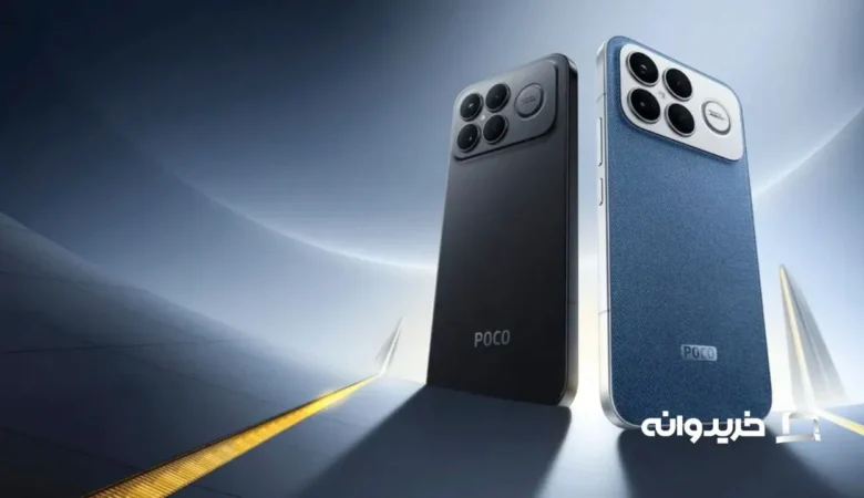 شیائومی گوشی جدید پوکو را عرضه کرد