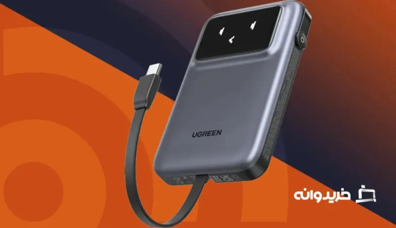 بهترین پاوربانک‌های 2025