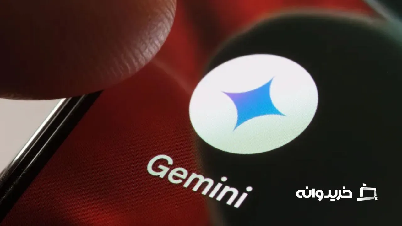 Gemini
