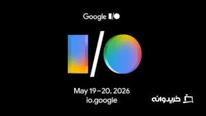 گوگل تاریخ برگزاری کنفرانس I/O امسال را اعلام کرد