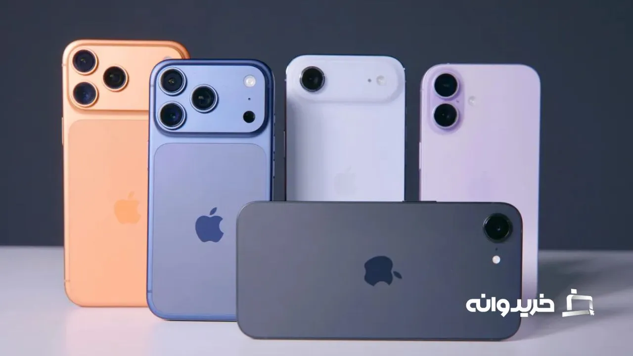 در اینجا ترکیب گوشیهای اپل در سال ۲۰۲۵ (از چپ به راست) شامل آیفون ۱۷ پرو مکس، آیفون ۱۷ پرو، آیفون ایر، آیفون ۱۷ و آیفون ۱۶E (در کنار هم) را مشاهده میکنید.