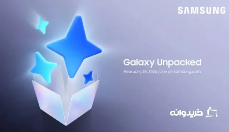 سامسونگ به تازگی تاریخ اولین رونمایی از گلکسی خود را در سال 2026 تعیین کرده است